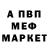 Метадон мёд Jeff Fleck