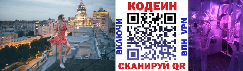 наркотики Очёр Кодеиновый сироп Lean напиток Lean (лин)