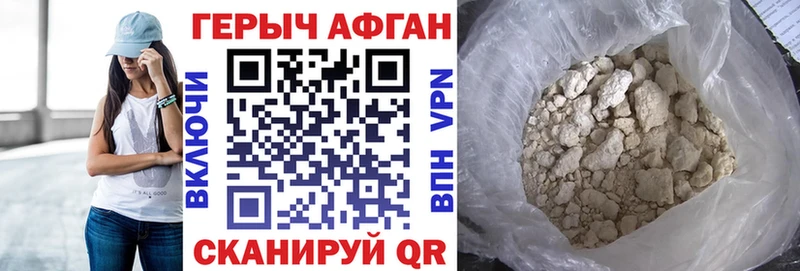 где купить наркоту  kraken вход  ГЕРОИН хмурый  Очёр 