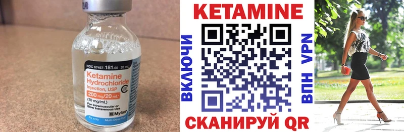 Кетамин ketamine  Очёр 